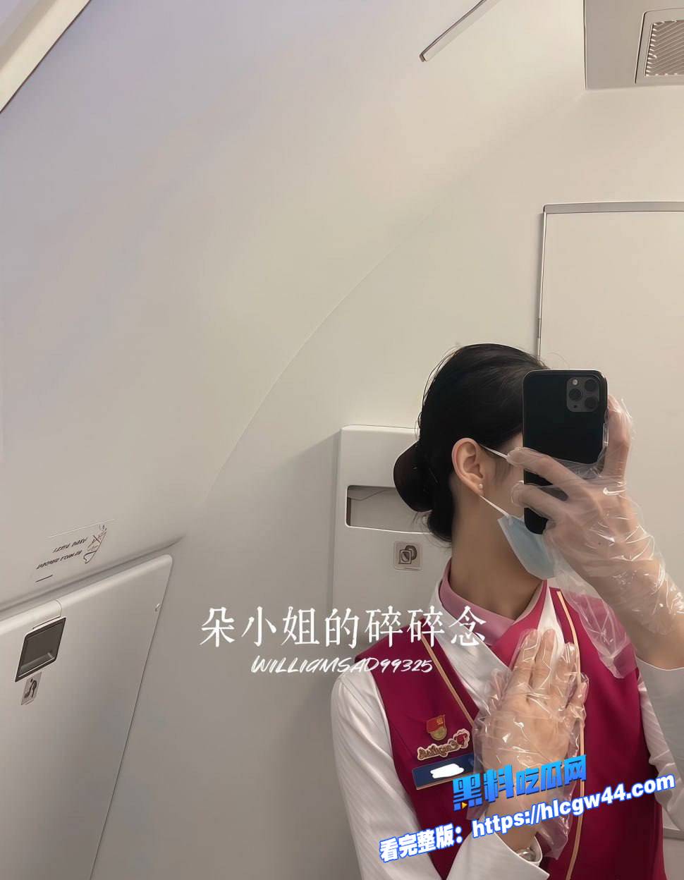 绝美南航空姐 朵小姐的碎碎念 被富哥包养 沦为精盆母狗 大战金主爸爸 反差感拉满!2 绝美南航空姐 朵小姐的碎碎念 被富哥包养 沦为精盆母狗 大战金主爸爸 反差感拉满!2