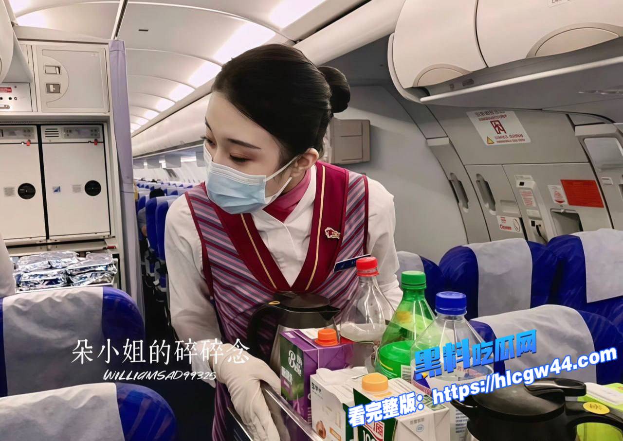 绝美南航空姐 朵小姐的碎碎念 被富哥包养 沦为精盆母狗 大战金主爸爸 反差感拉满!6 绝美南航空姐 朵小姐的碎碎念 被富哥包养 沦为精盆母狗 大战金主爸爸 反差感拉满!6