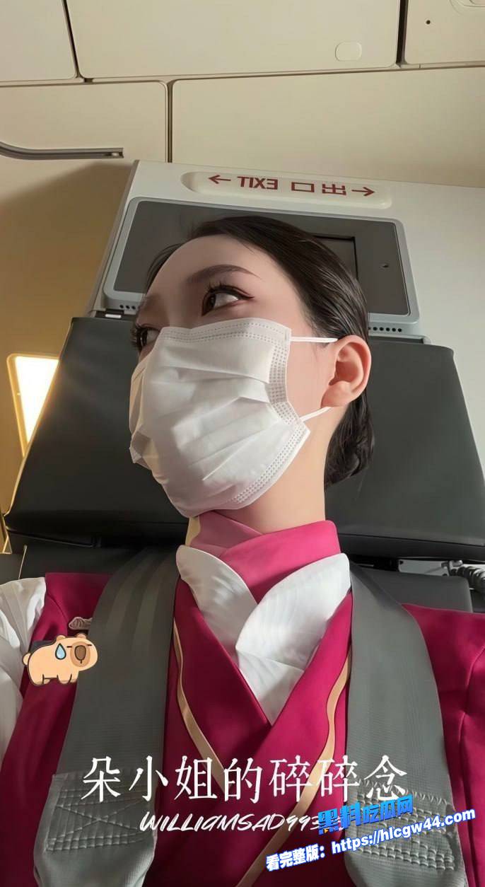绝美南航空姐 朵小姐的碎碎念 被富哥包养 沦为精盆母狗 大战金主爸爸 反差感拉满!24 绝美南航空姐 朵小姐的碎碎念 被富哥包养 沦为精盆母狗 大战金主爸爸 反差感拉满!24
