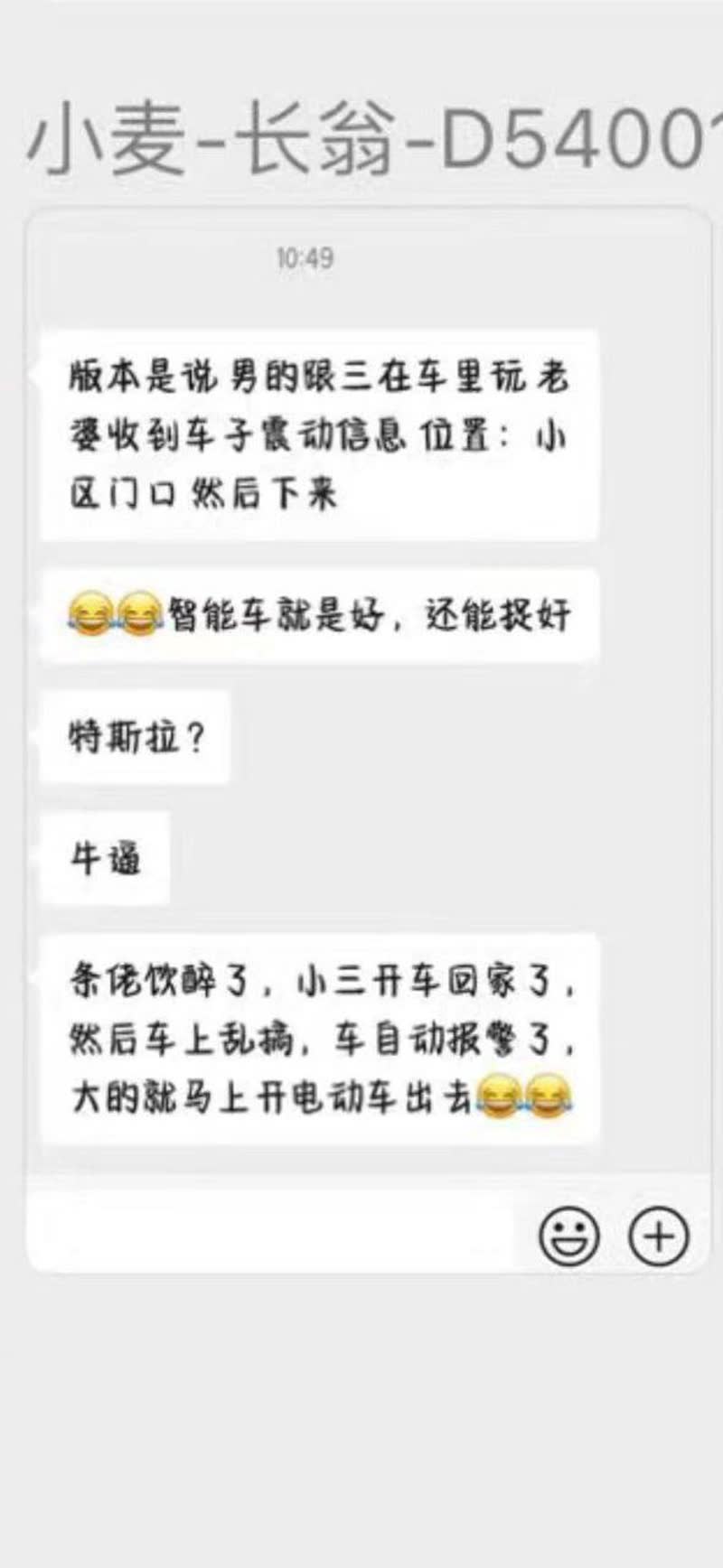 男的跟小三在车里玩