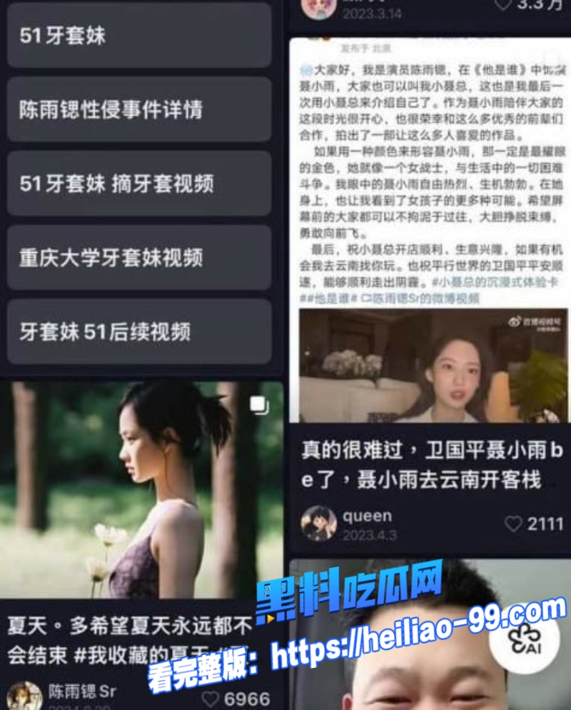 重庆理工大学牙套妹陈雨锶2
