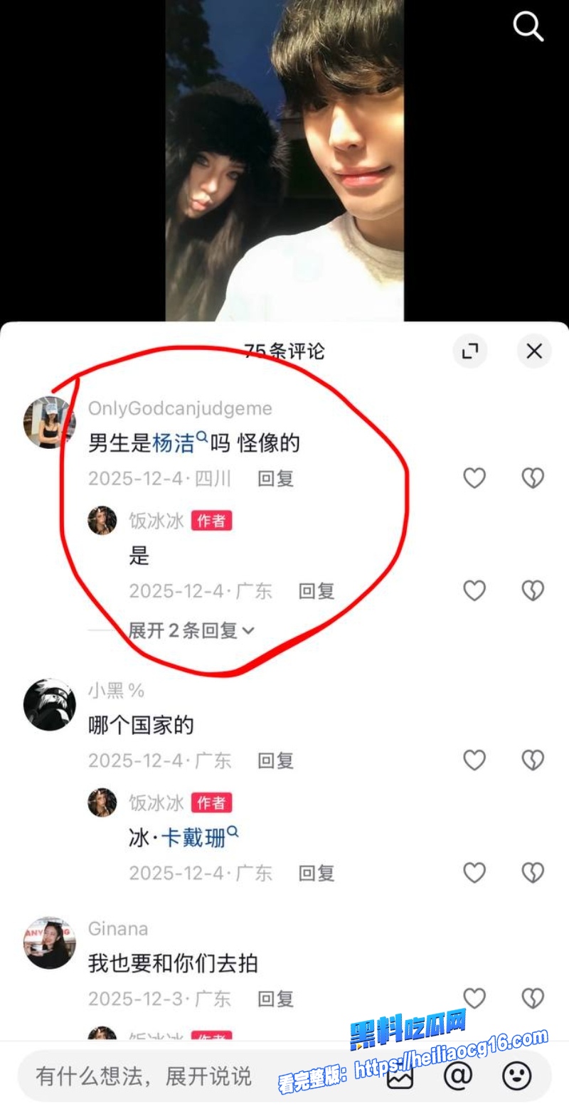 抖音网红杨洁6