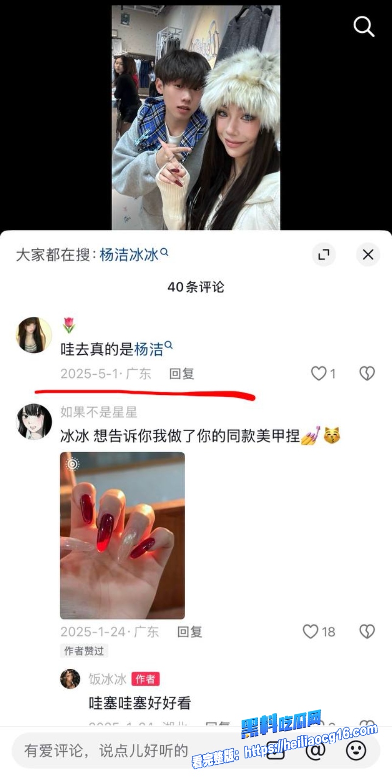 抖音网红杨洁8