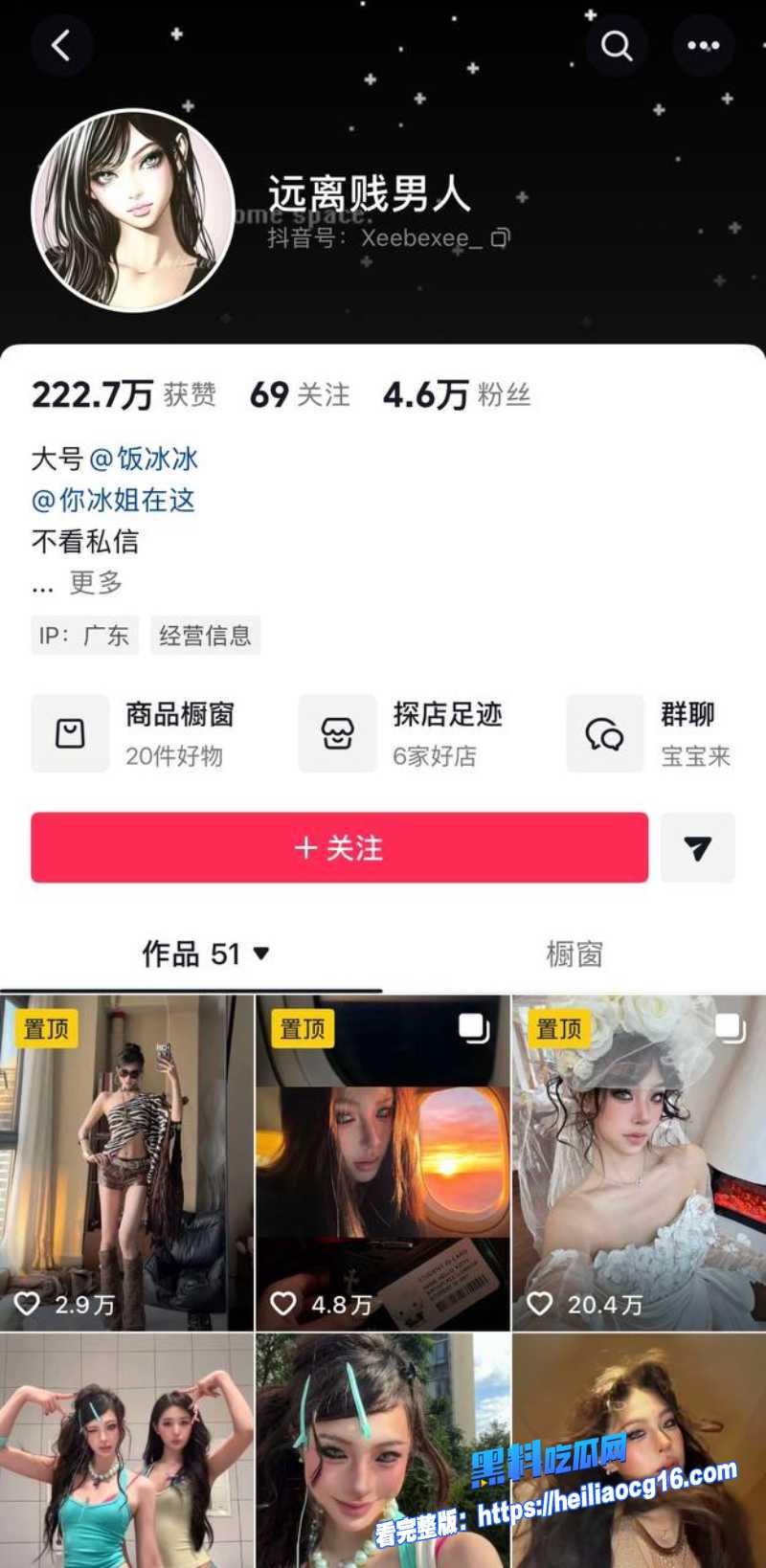 抖音网红杨洁19