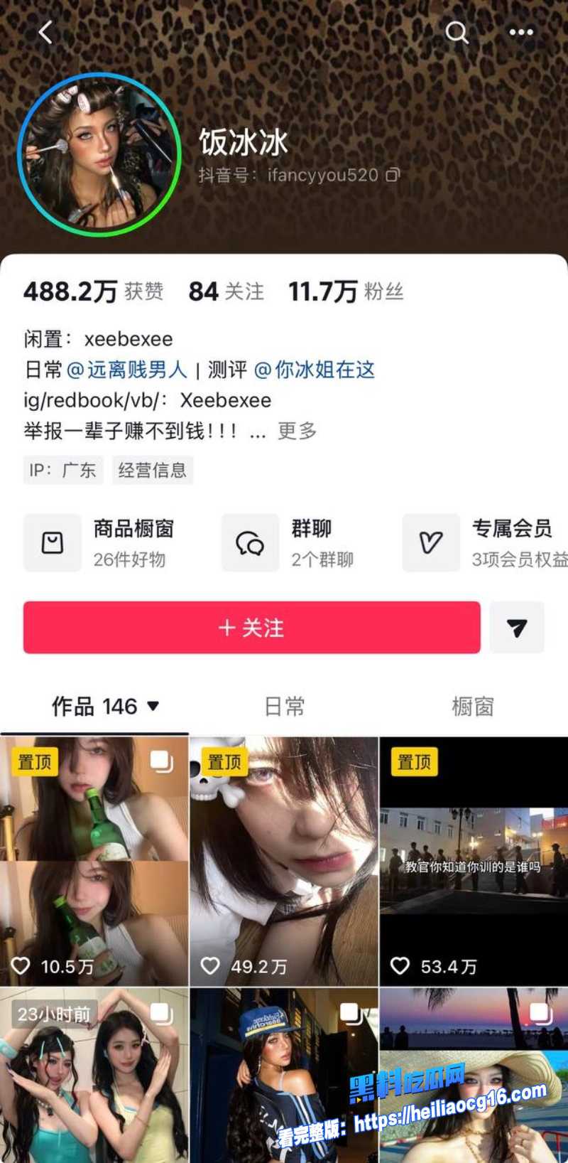 抖音网红杨洁20