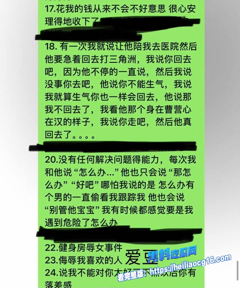 抖音网红杨洁26