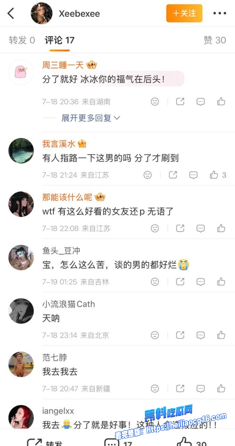 抖音网红杨洁33