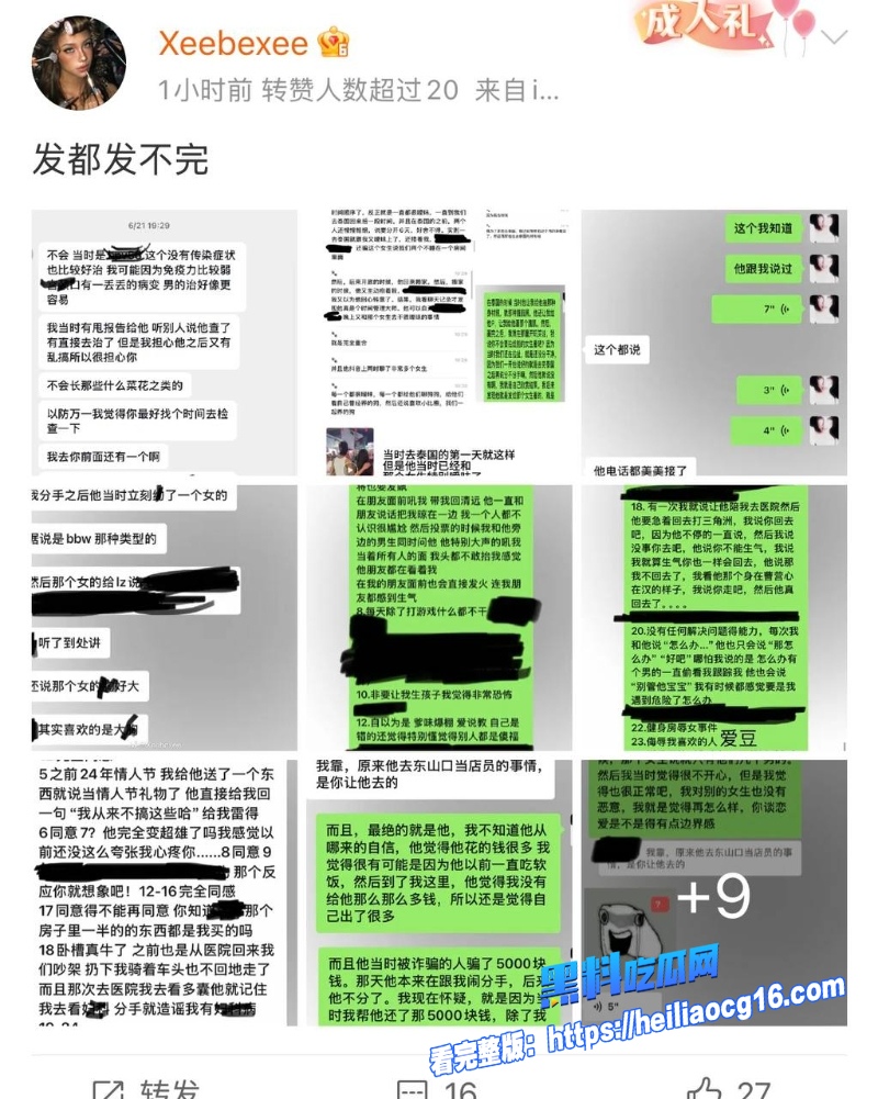 抖音网红杨洁34