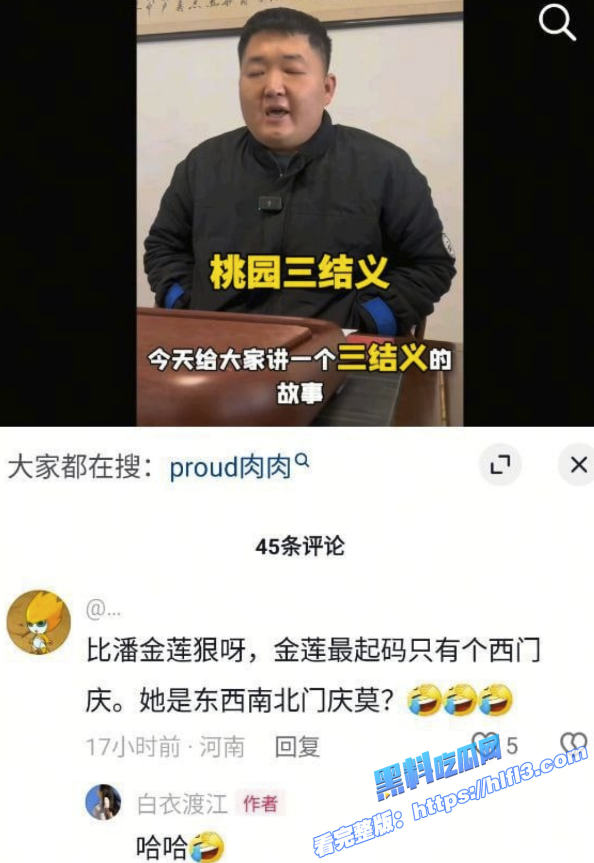抖音网红 PORO肉肉小姐 大码女装博主出轨被爆 死鸭子嘴硬不承认不雅视频被人爆出！2