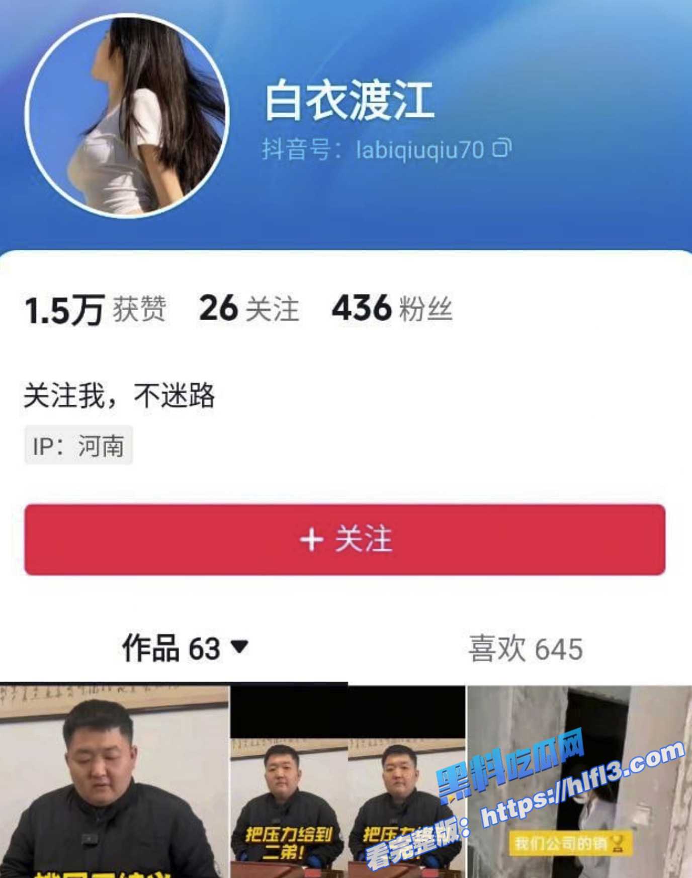 抖音网红 PORO肉肉小姐 大码女装博主出轨被爆 死鸭子嘴硬不承认不雅视频被人爆出!3 抖音网红 PORO肉肉小姐 大码女装博主出轨被爆 死鸭子嘴硬不承认不雅视频被人爆出!3