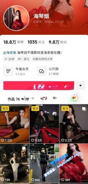 抖音网红主播 海琴烟 大跳骚舞漏点视频被曝光 性感舞姿 让人十分鸡动！ 图1
