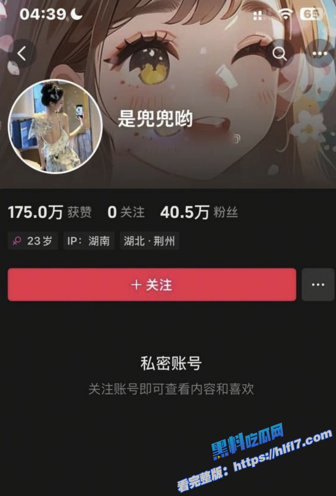 抖音40万粉清纯网红 是兜兜哟 淫荡真面目揭露 1对1金主激情裸聊完整版视频曝光！1