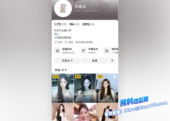 抖音高颜值博主珍黛劲黑料曝光露脸露点自慰私拍美乳嫩逼震动棒狂插喷汁 图1