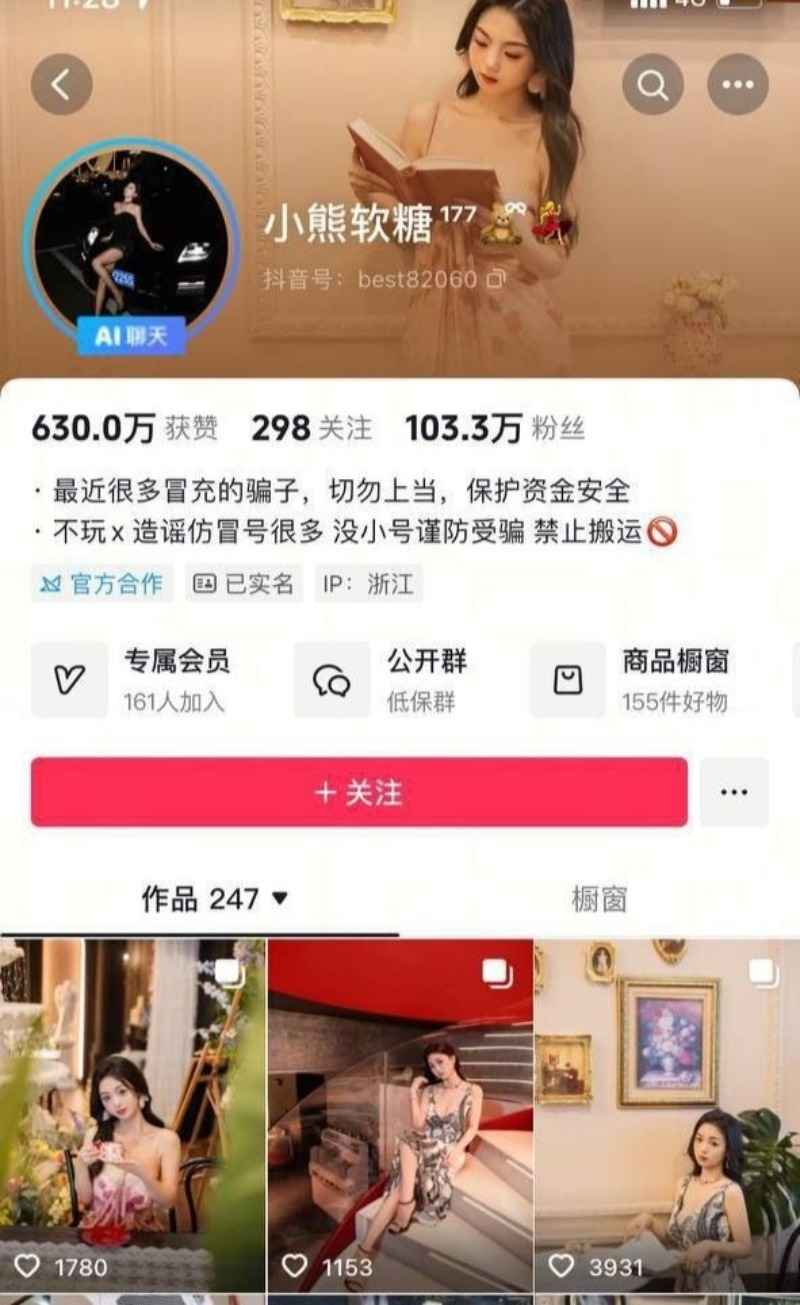 抖音100万粉丝网红温可儿私密视频曝光1 抖音100万粉丝网红温可儿私密视频曝光1