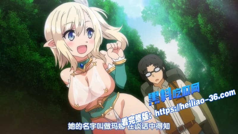 好色精灵母女盖饭实锤无知巨乳精灵姐妹母女轮番诱惑生物学家无套调教到子宫满溢精液2