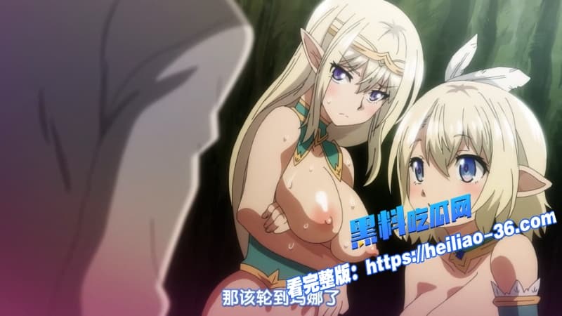 好色精灵母女盖饭实锤无知巨乳精灵姐妹母女轮番诱惑生物学家无套调教到子宫满溢精液14