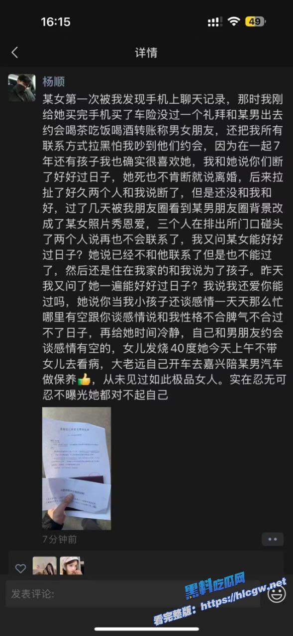 极氪女销售沈某辉4 极氪女销售沈某辉4