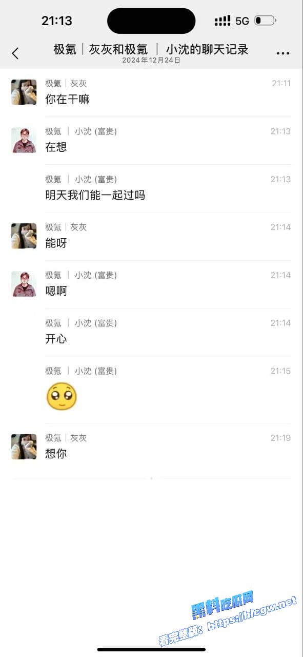 极氪女销售沈某辉5 极氪女销售沈某辉5