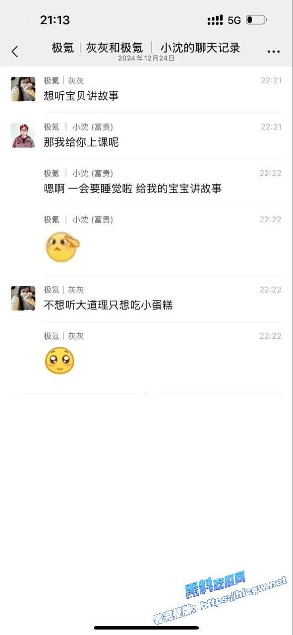 极氪女销售沈某辉6 极氪女销售沈某辉6