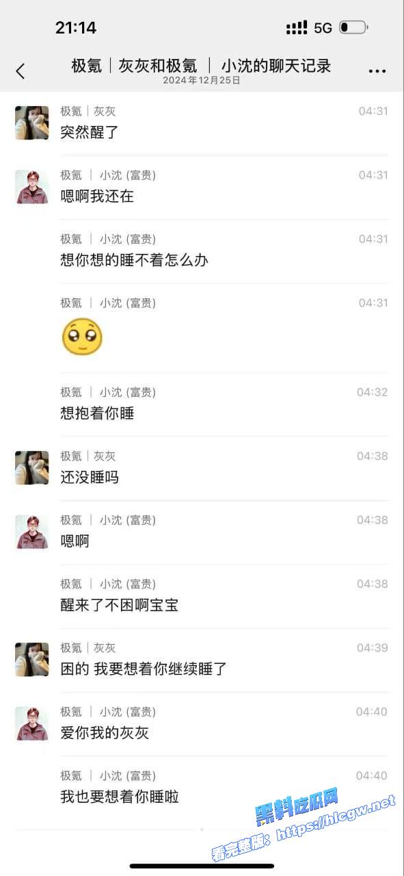 极氪女销售沈某辉7 极氪女销售沈某辉7