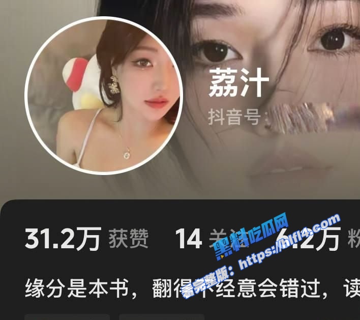 抖音极品御姐主播 荔汁 为讨好金主 主动私发自慰视频泄密 用假屌猛戳骚穴 白浆四溢！ 图1