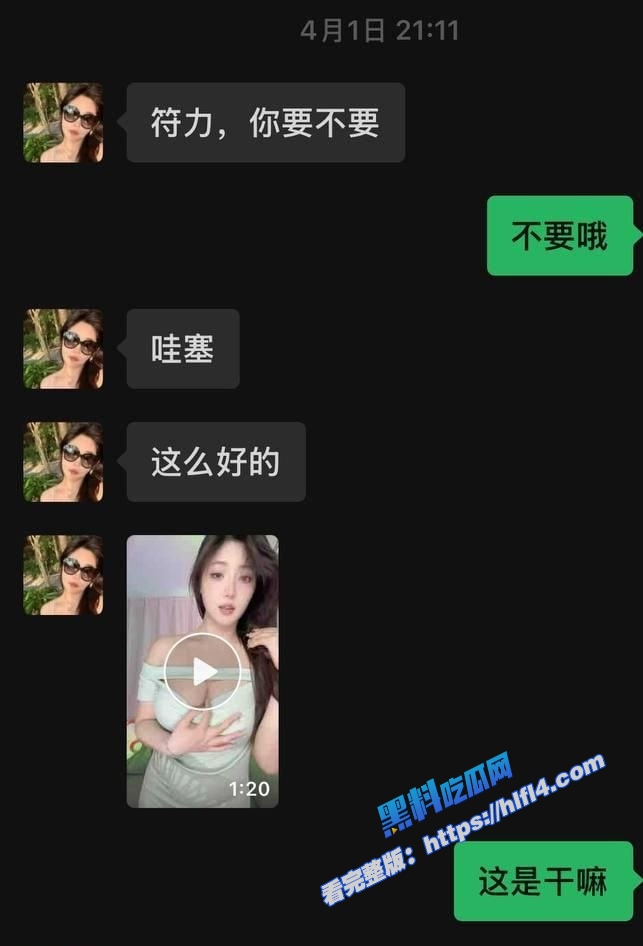 抖音极品御姐主播 荔汁 为讨好金主 主动私发自慰视频泄密 用假屌猛戳骚穴 白浆四溢！ 图4