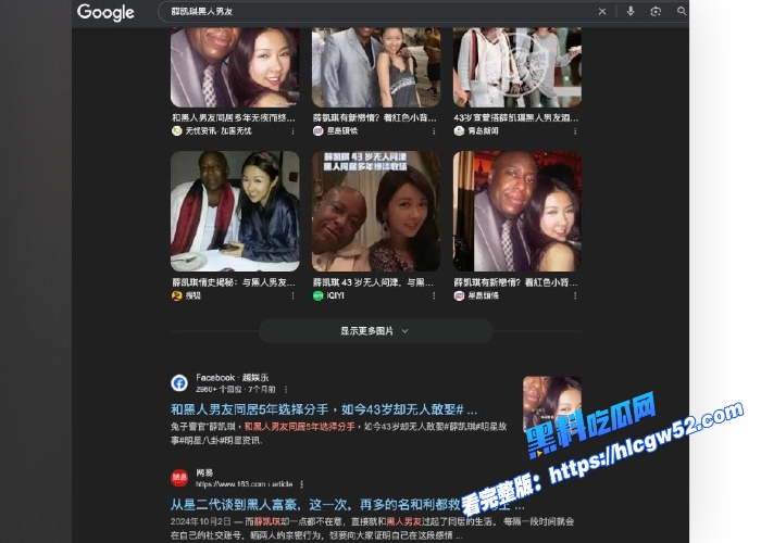 房祖名前女友不老女神薛凯琪与富豪黑人男友3P视频曝光表面这么清纯私下竟然如此反差属实没有想到 图11
