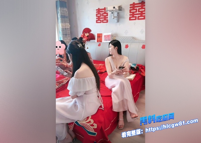 绝版婚闹资源重现江湖完整版伴娘与新郎被大伙强行脱关衣服摸奶好不快活也不知道新郎有何感想是不是绿帽奴 图2