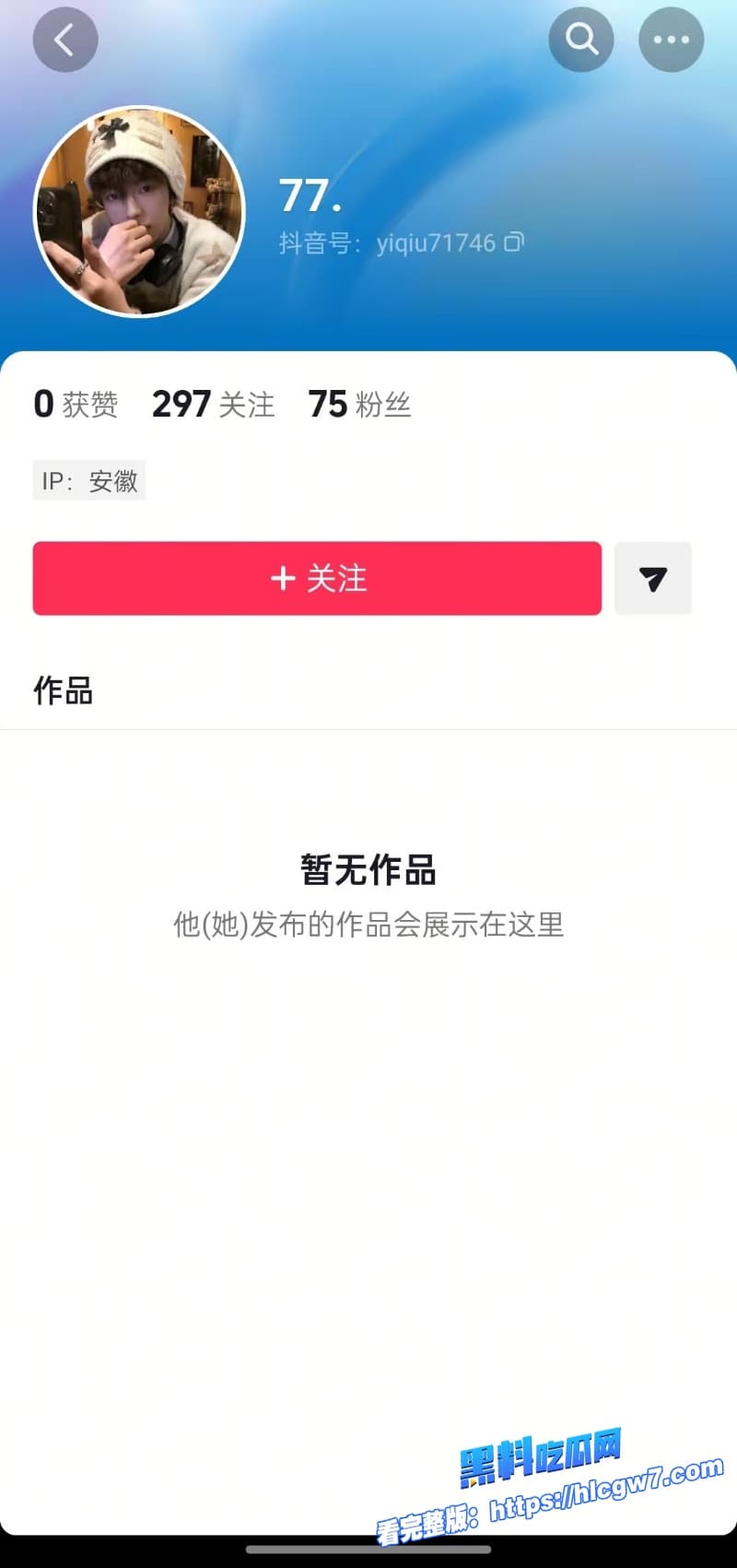 无锡富二代淫乱派对大曝光3女1男酒店自拍抖音炫耀厂二代身份被扒多人混战视频流出瓜友们有眼福了23