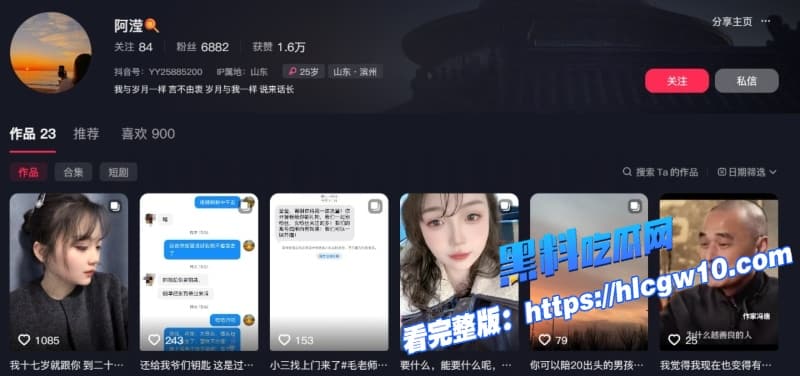 山东阳信红领巾幼儿园女园长出轨男家长倒立露点视频被录屏曝光直接把倒立玩成新梗火爆全网1