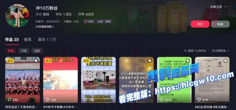 山东阳信红领巾幼儿园女园长出轨男家长倒立露点视频被录屏曝光直接把倒立玩成新梗火爆全网2