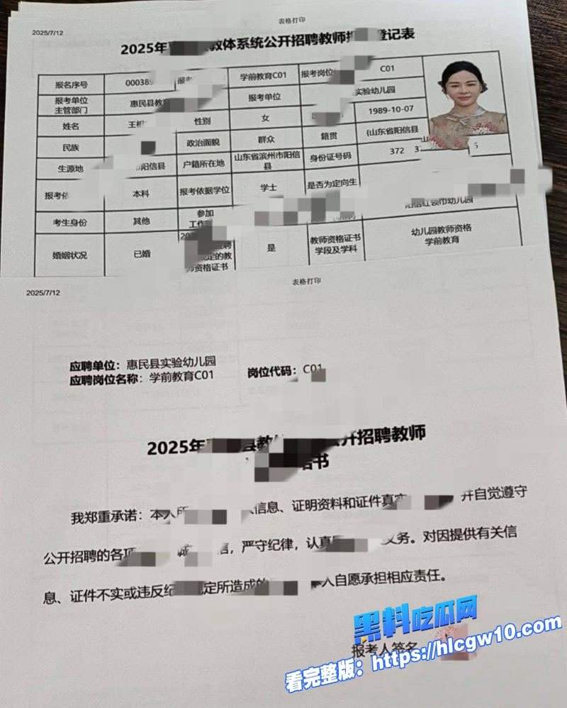 山东阳信红领巾幼儿园女园长出轨男家长倒立露点视频被录屏曝光直接把倒立玩成新梗火爆全网10