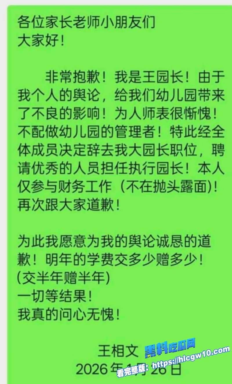 山东阳信红领巾幼儿园女园长出轨男家长倒立露点视频被录屏曝光直接把倒立玩成新梗火爆全网11