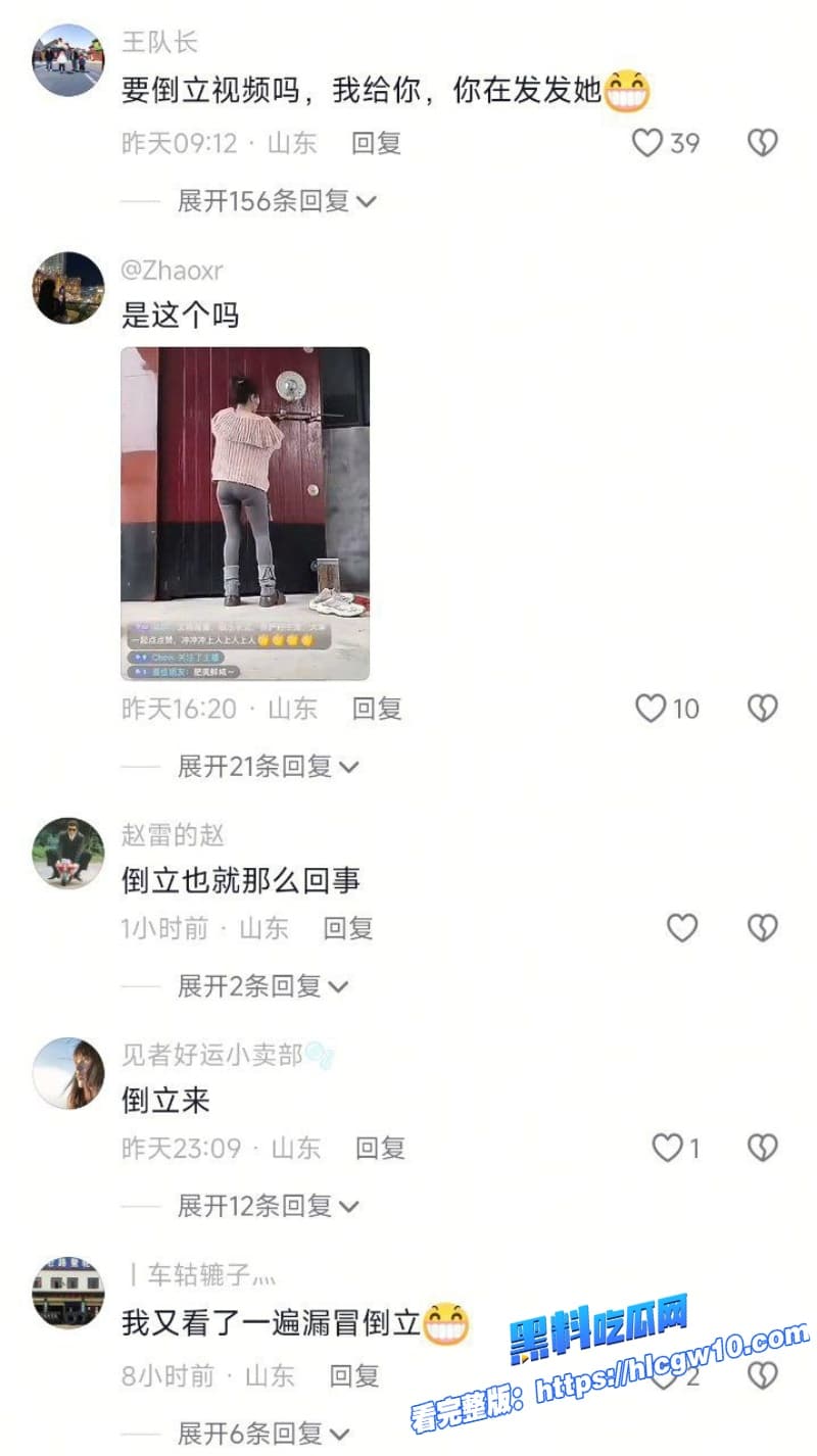 山东阳信红领巾幼儿园女园长出轨男家长倒立露点视频被录屏曝光直接把倒立玩成新梗火爆全网12