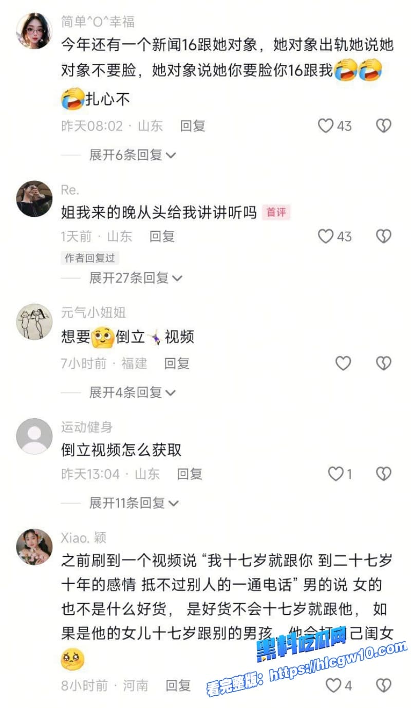 山东阳信红领巾幼儿园女园长出轨男家长倒立露点视频被录屏曝光直接把倒立玩成新梗火爆全网13