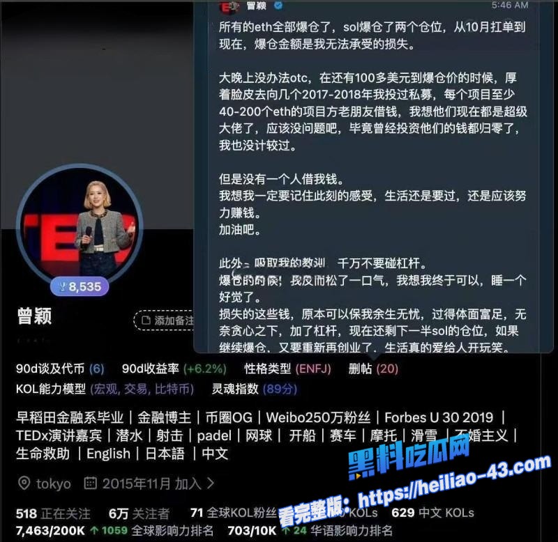 圈大佬孙宇晨被前女友曾颖公开手撕操控市场情感欺骗无缝衔接谷爱凌实锤曝光1