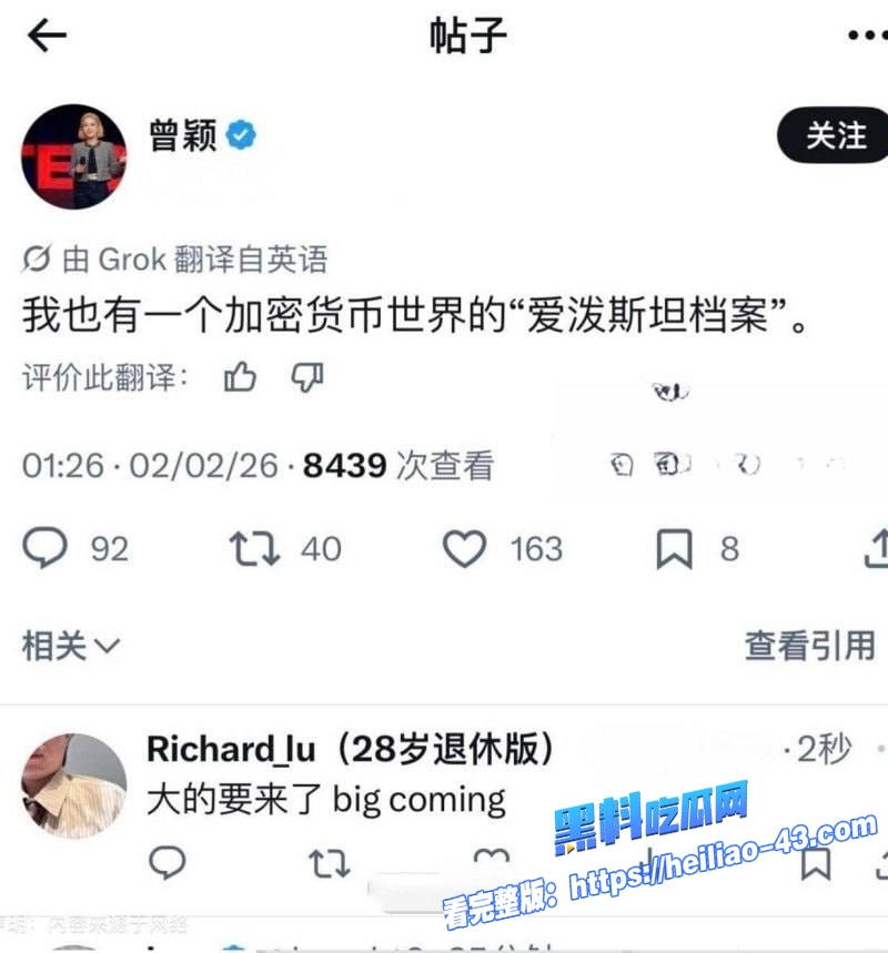 圈大佬孙宇晨被前女友曾颖公开手撕操控市场情感欺骗无缝衔接谷爱凌实锤曝光18