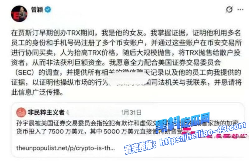 圈大佬孙宇晨被前女友曾颖公开手撕操控市场情感欺骗无缝衔接谷爱凌实锤曝光19