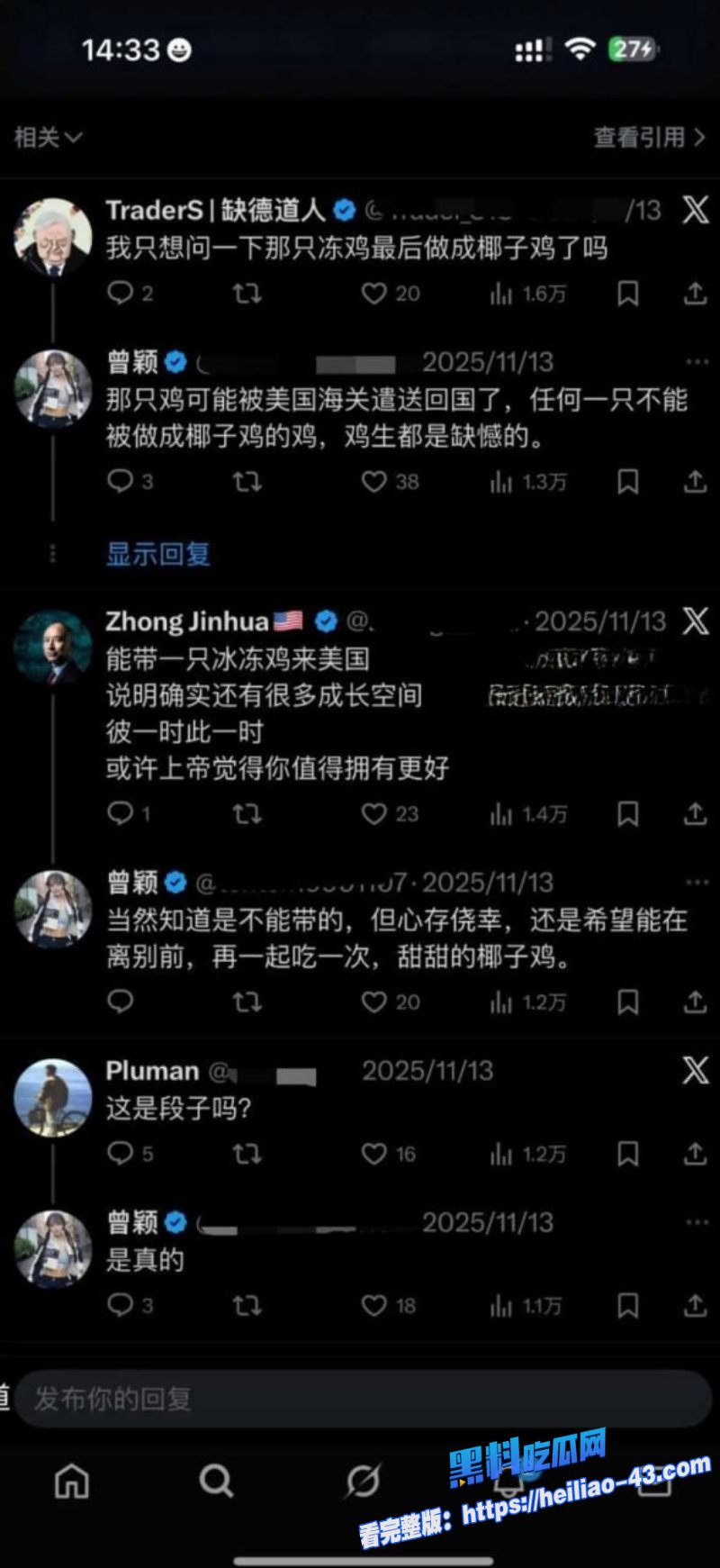 圈大佬孙宇晨被前女友曾颖公开手撕操控市场情感欺骗无缝衔接谷爱凌实锤曝光25