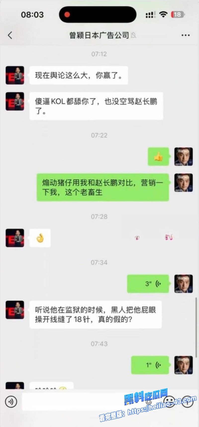 圈大佬孙宇晨被前女友曾颖公开手撕操控市场情感欺骗无缝衔接谷爱凌实锤曝光28