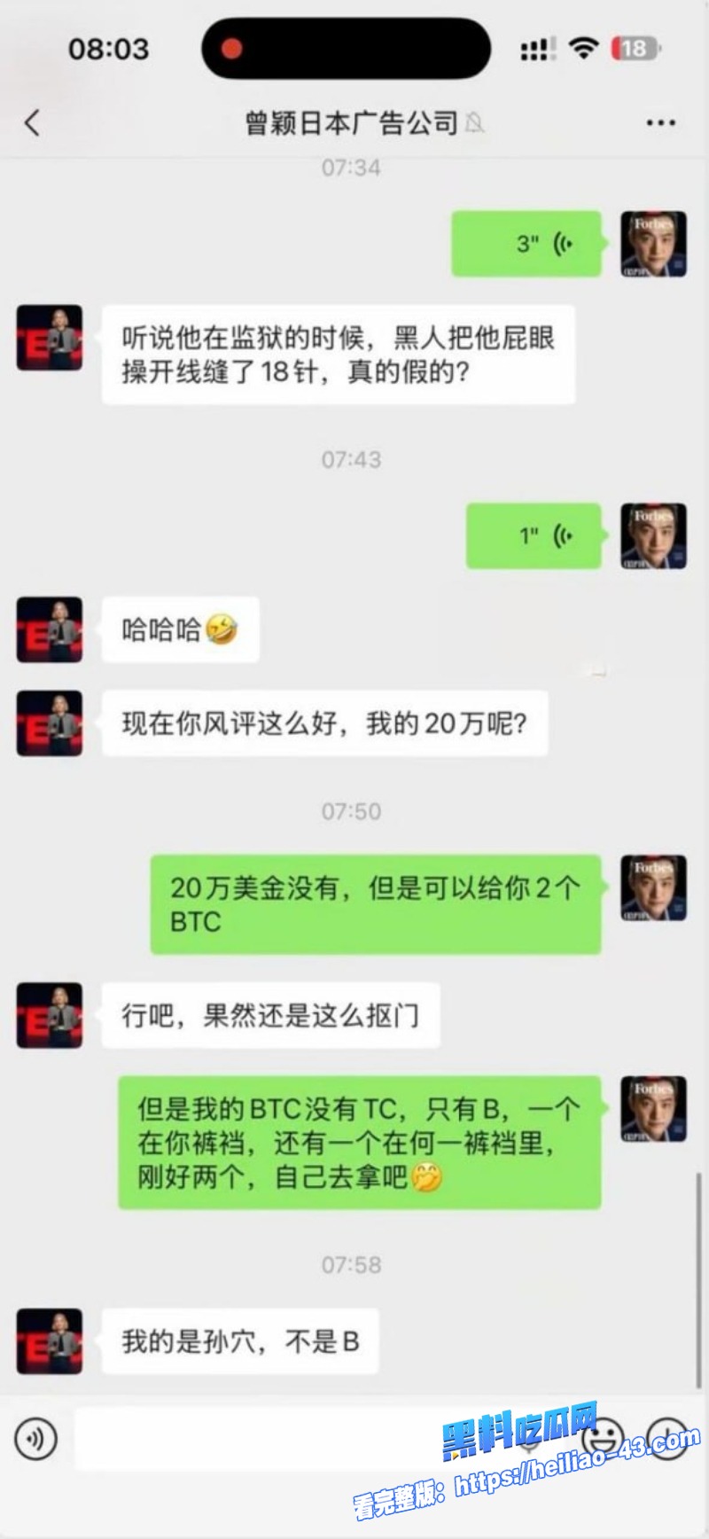 圈大佬孙宇晨被前女友曾颖公开手撕操控市场情感欺骗无缝衔接谷爱凌实锤曝光30