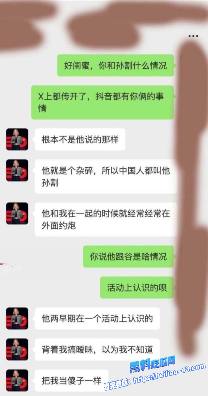 圈大佬孙宇晨被前女友曾颖公开手撕操控市场情感欺骗无缝衔接谷爱凌实锤曝光31