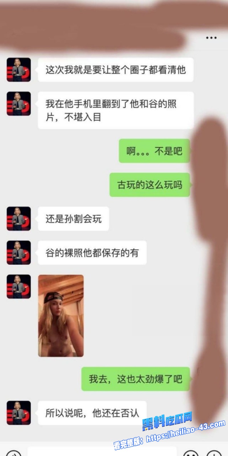 圈大佬孙宇晨被前女友曾颖公开手撕操控市场情感欺骗无缝衔接谷爱凌实锤曝光32