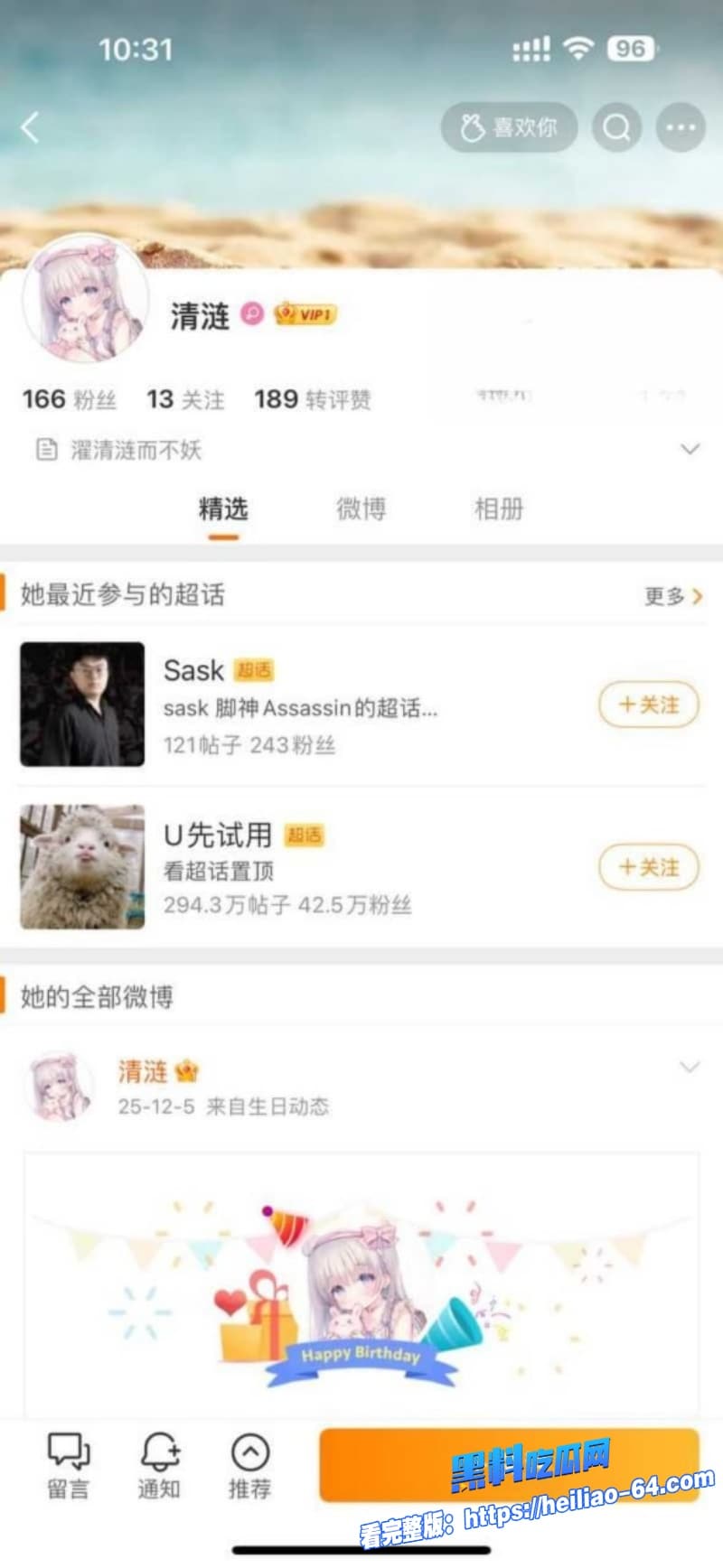 电竞圈再曝大瓜英雄联盟女解说Mage怒锤教练脚神嫖娼操粉海王人设实锤3 电竞圈再曝大瓜英雄联盟女解说Mage怒锤教练脚神嫖娼操粉海王人设实锤3