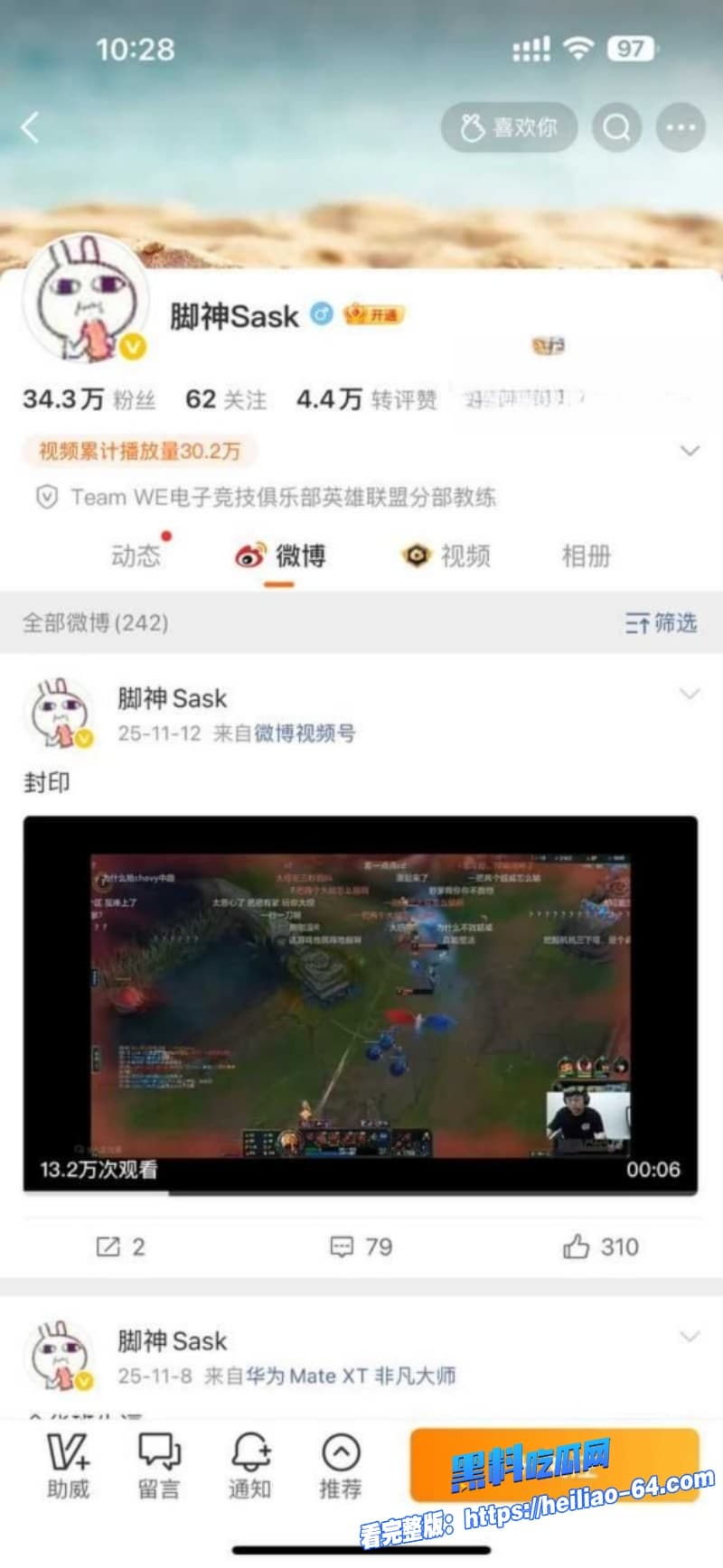电竞圈再曝大瓜英雄联盟女解说Mage怒锤教练脚神嫖娼操粉海王人设实锤4 电竞圈再曝大瓜英雄联盟女解说Mage怒锤教练脚神嫖娼操粉海王人设实锤4