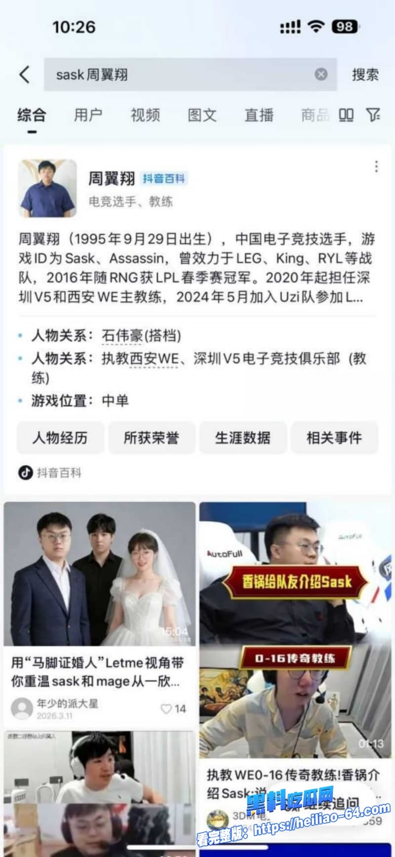 电竞圈再曝大瓜英雄联盟女解说Mage怒锤教练脚神嫖娼操粉海王人设实锤5 电竞圈再曝大瓜英雄联盟女解说Mage怒锤教练脚神嫖娼操粉海王人设实锤5