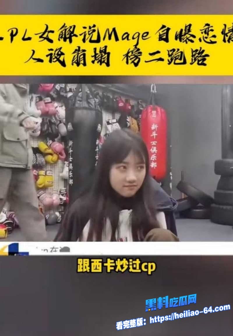 电竞圈再曝大瓜英雄联盟女解说Mage怒锤教练脚神嫖娼操粉海王人设实锤11 电竞圈再曝大瓜英雄联盟女解说Mage怒锤教练脚神嫖娼操粉海王人设实锤11