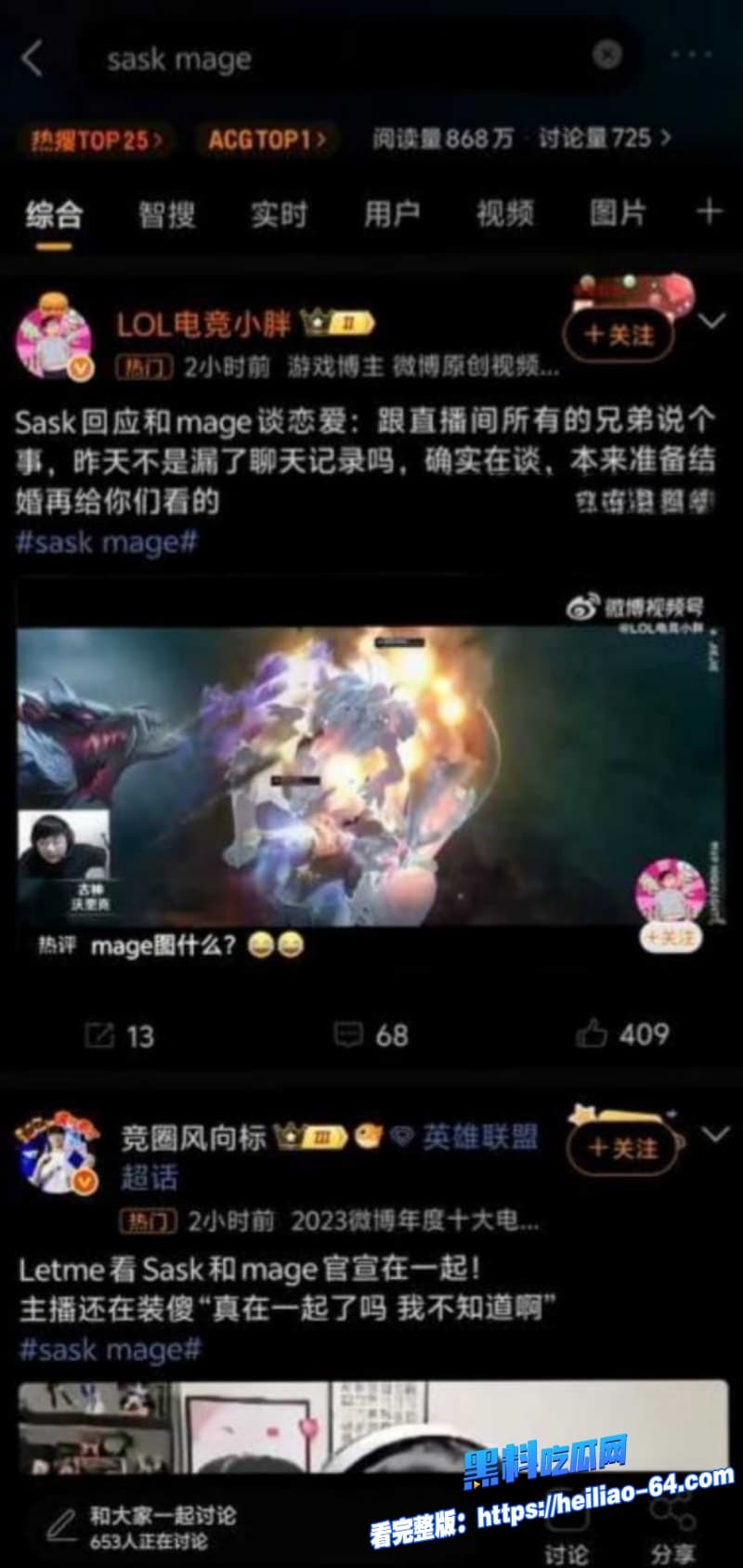 电竞圈再曝大瓜英雄联盟女解说Mage怒锤教练脚神嫖娼操粉海王人设实锤15 电竞圈再曝大瓜英雄联盟女解说Mage怒锤教练脚神嫖娼操粉海王人设实锤15