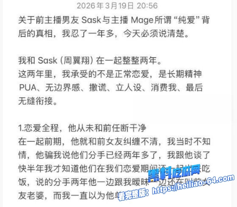 电竞圈再曝大瓜英雄联盟女解说Mage怒锤教练脚神嫖娼操粉海王人设实锤16 电竞圈再曝大瓜英雄联盟女解说Mage怒锤教练脚神嫖娼操粉海王人设实锤16