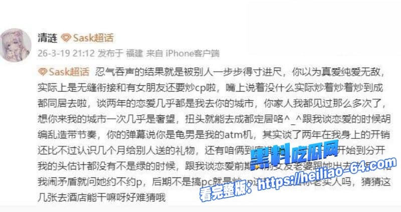 电竞圈再曝大瓜英雄联盟女解说Mage怒锤教练脚神嫖娼操粉海王人设实锤22 电竞圈再曝大瓜英雄联盟女解说Mage怒锤教练脚神嫖娼操粉海王人设实锤22